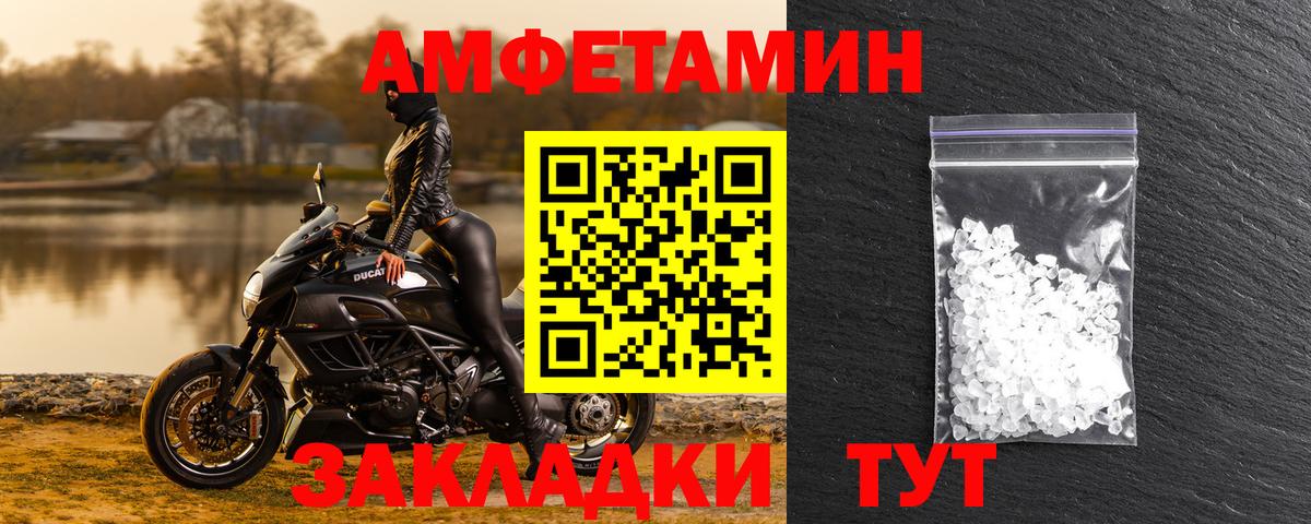 Amphetamine Розовый Димитровград
