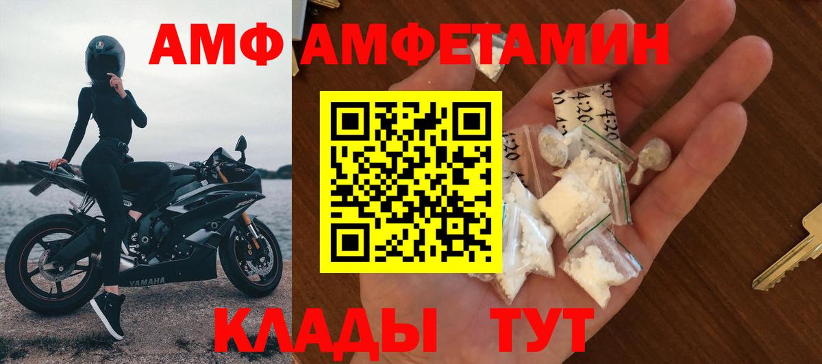 АМФЕТАМИН 98%  Amphetamine  Димитровград  Вход с VPN 