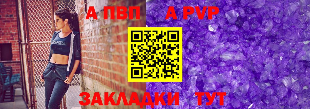Alpha-PVP крисы CK Димитровград