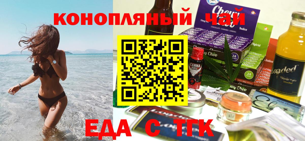 Димитровград  Cannafood конопля  Вход с VPN 