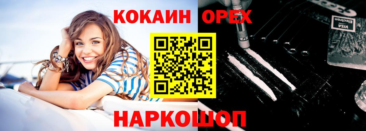 КОКАИН 97% Димитровград