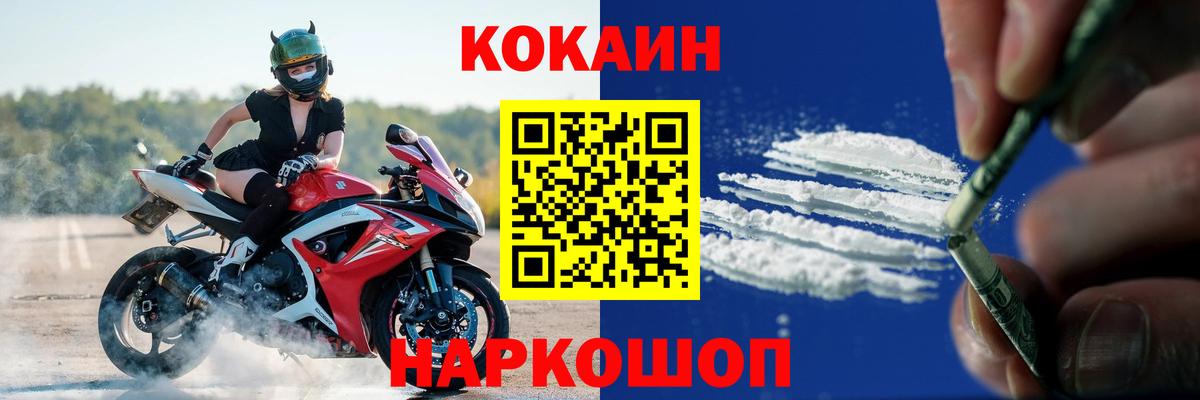 Димитровград  КОКАИН 97%  Вход с VPN 