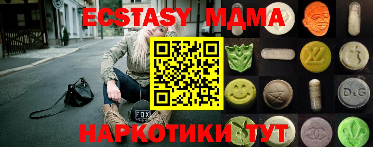 цены наркотик  mega ТОР  Димитровград  Вход с VPN  Ecstasy 280мг  ЭКСТАЗИ ешки 