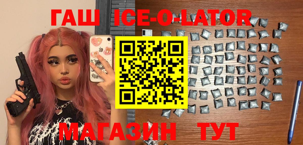 ГАШИШ  Вход с VPN  Димитровград  ГАШИШ 40% ТГК  ГАШ hashish 