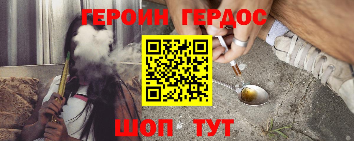 ГЕРОИН хмурый  Вход с VPN  Димитровград 