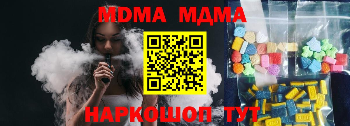 Димитровград  МДМА crystal  MDMA  МДМА Molly  Вход с VPN 