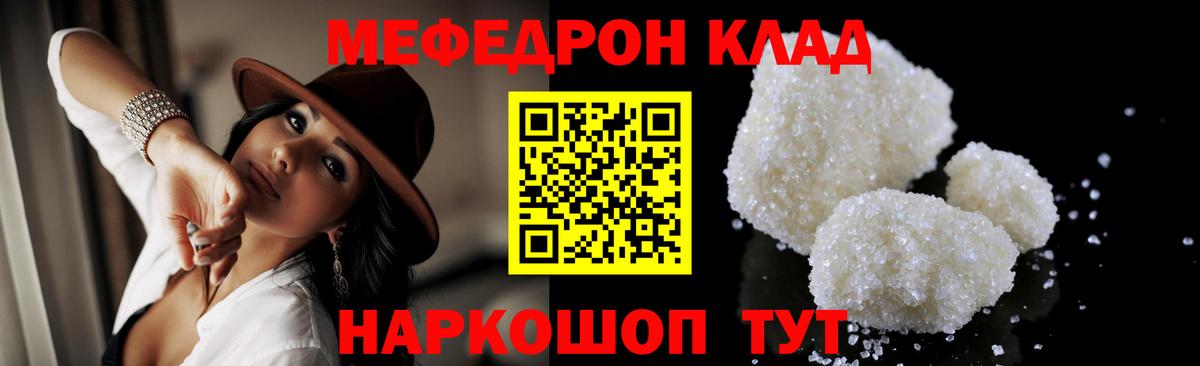 Меф мука Димитровград