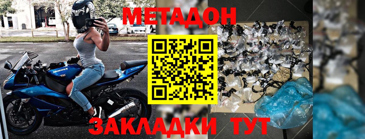МЕТАДОН VHQ Димитровград