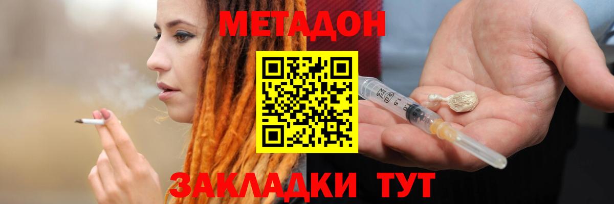 Димитровград  МЕТАДОН мёд  Вход с VPN 