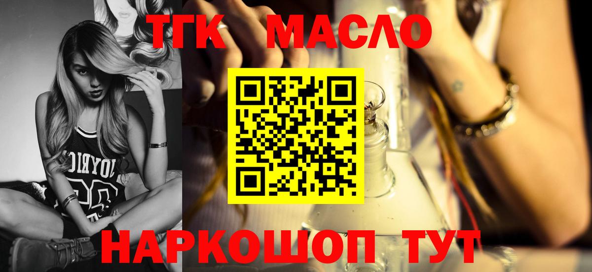 Димитровград  Дистиллят ТГК вейп с тгк  мега ONION  Вход с VPN  Дистиллят ТГК гашишное масло 